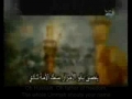 Hussain - Oh Father of Freedom - Arabic Sub English